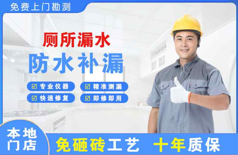 江边厕所漏水维修